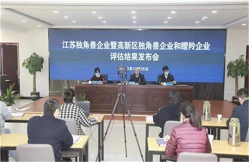 喜報(bào)！鴻祺生物入圍“江蘇省高新區(qū)瞪羚企業(yè)”名單