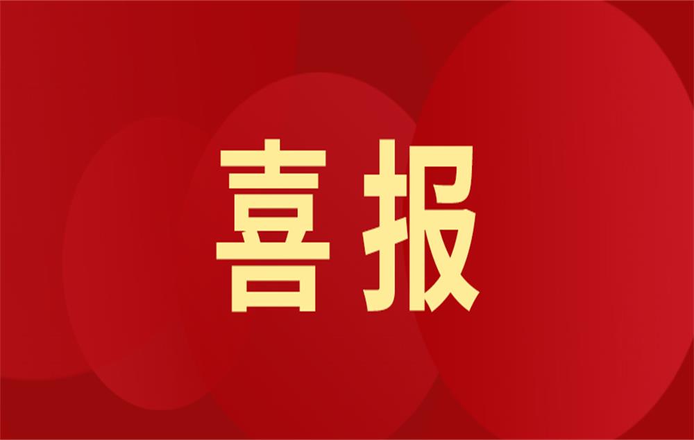 鴻祺生物獲認(rèn)定為“泰州市專利標(biāo)準(zhǔn)融合創(chuàng)新企業(yè)”!